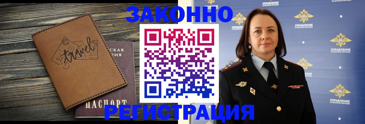 временная регистрация госуслуги в Россоши