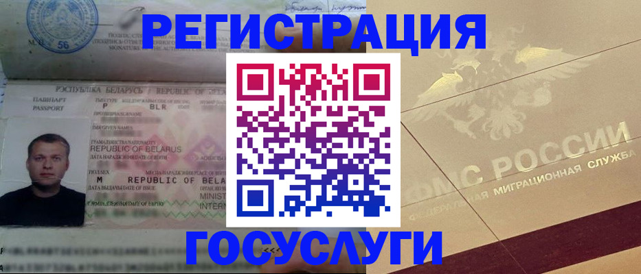 временная регистрация поиск в Россоши