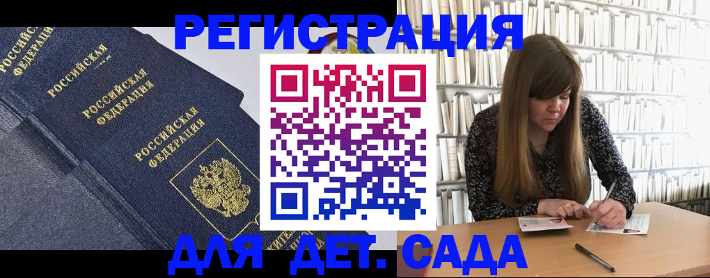 временная регистрация собственник в Россоши